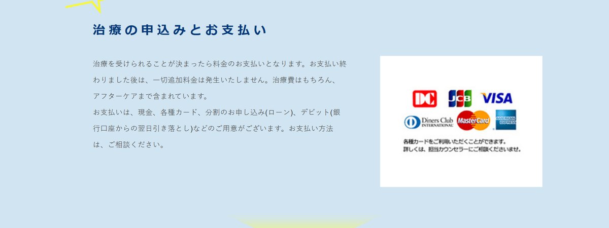 中央クリニックのアフターケア(公式サイト)
