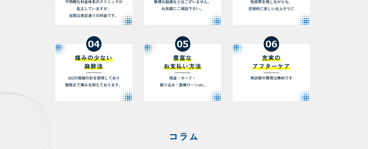 ファイヤーメンズクリニックのアフターケア(公式サイト)