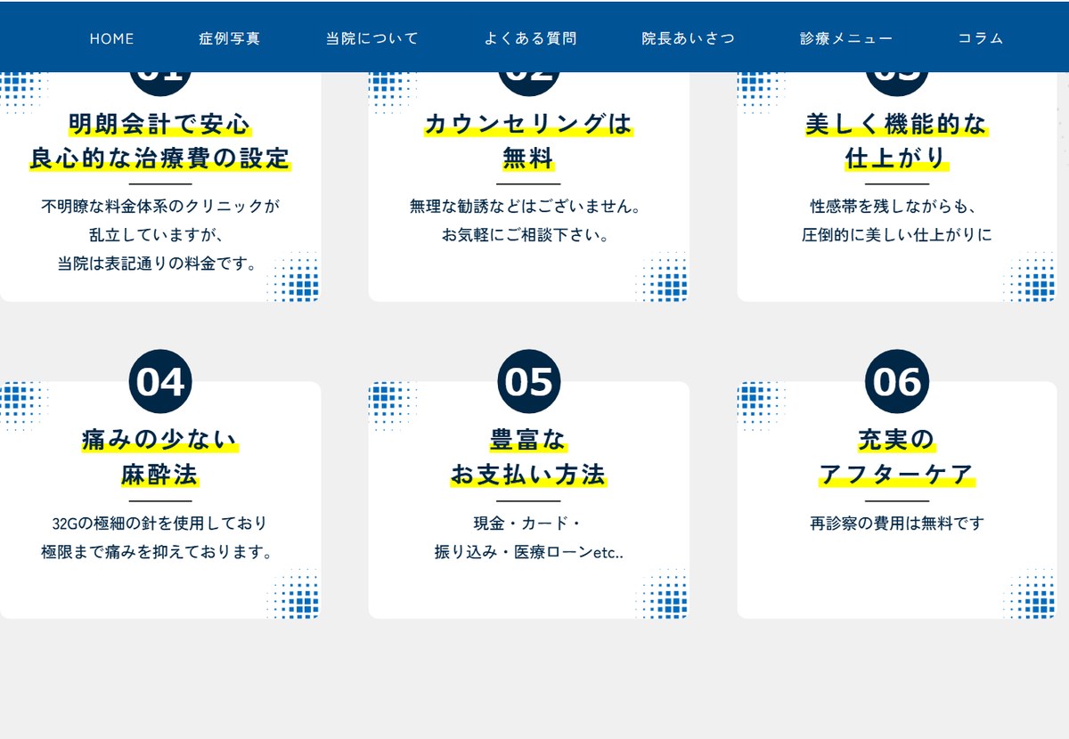 ファイヤーメンズクリニックの実績・特徴