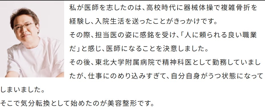 本田ヒルズタワークリニックの実績・特徴
