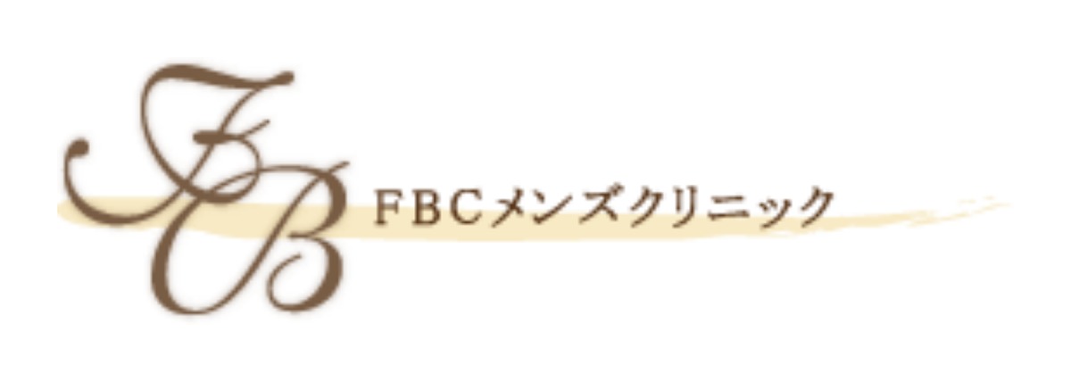 FBCメンズクリニック