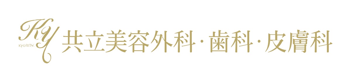 共立美容外科