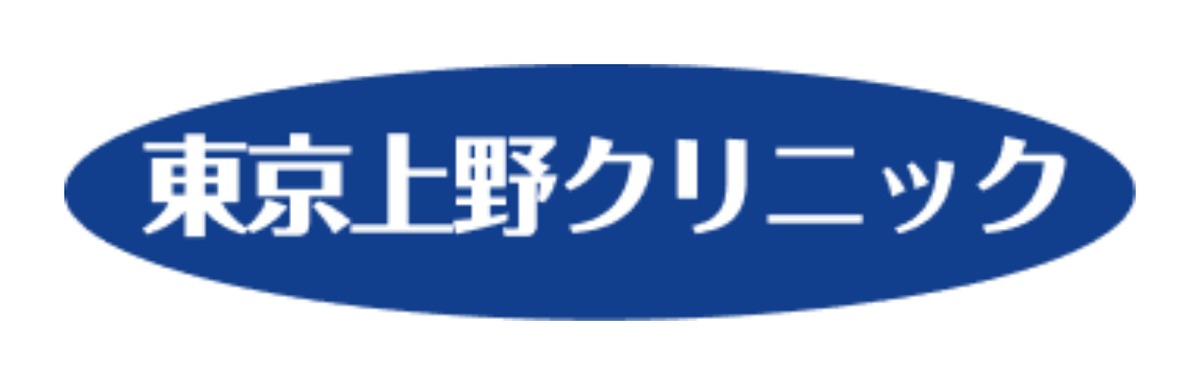 上野クリニック