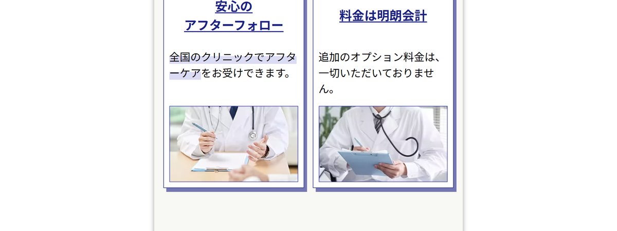 メンズライフクリニックのアフターケア(公式サイト)