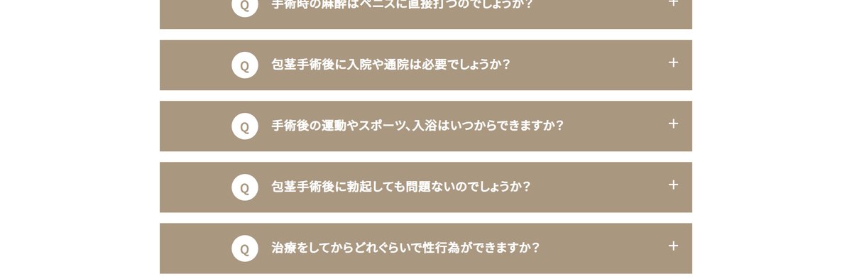 Reviosメンズクリニックのアフターケア（公式サイト）