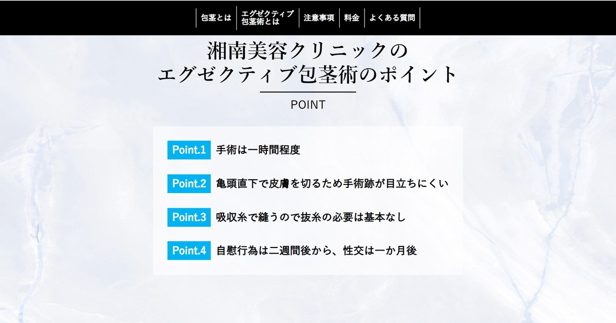 湘南美容クリニックの実績・特徴