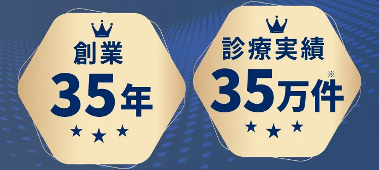 上野クリニックの実績・特徴