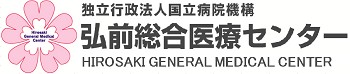 弘前総合医療センター
