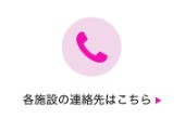北出病院