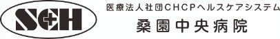 CHCPヘルスケアシステム桑園中央病院