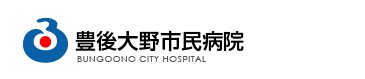 豊後大野市民病院