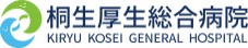 桐生厚生総合病院