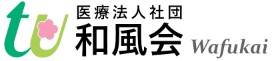 所沢中央病院
