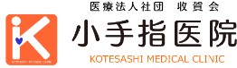小手指医院