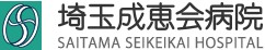 埼玉成恵会病院