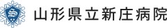 山形県立新庄病院
