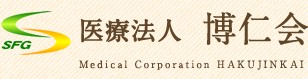 志村大宮病院