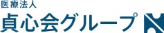 西山堂病院