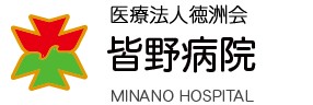 皆野病院
