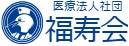慈英会病院