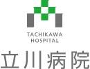 立川病院