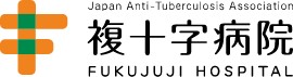 複十字病院