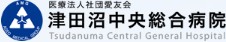 津田沼中央総合病院