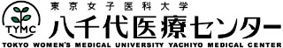 東京女子医科大学附属八千代医療センター