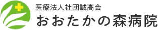 おおたかの森病院