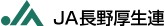 富士見高原医療福祉センター 富士見高原病院