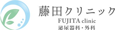 藤田クリニック