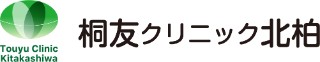 桐友クリニック北柏