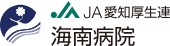 海南病院