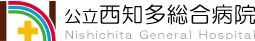 公立西知多総合病院
