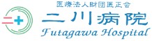 二川病院