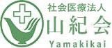 山本第三病院