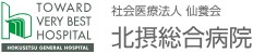 北摂総合病院