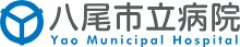 八尾市立病院