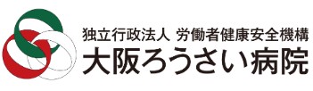 大阪労災病院