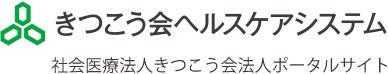 多根総合病院
