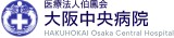 大阪中央病院