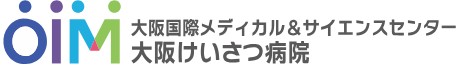 大阪けいさつ病院