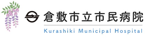 倉敷市立市民病院