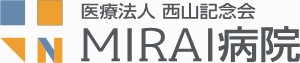 MIRAI病院
