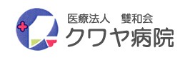 クワヤ病院