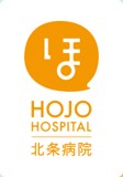 北条病院