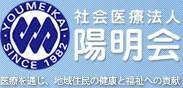 小波瀬病院