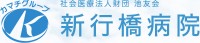 新行橋病院