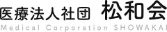 望星平塚クリニック