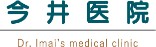 今井医院